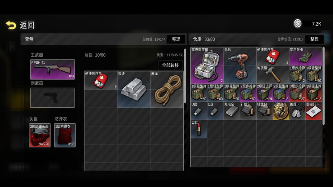 前线模拟战 载具协同截图